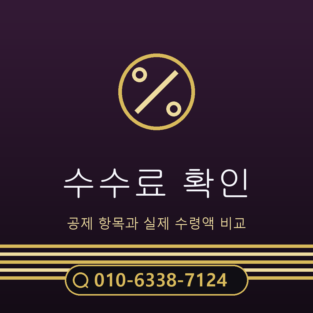 휴대폰 컨텐츠이용료 현금화 수수료